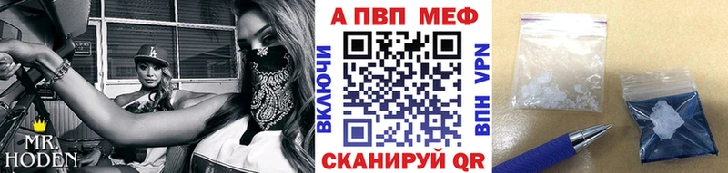 А ПВП кристаллы  блэк спрут ссылки  Темников  цены  