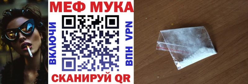 МЕФ мука  Темников 