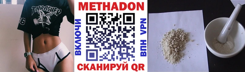 МЕТАДОН VHQ  hydra   Темников 